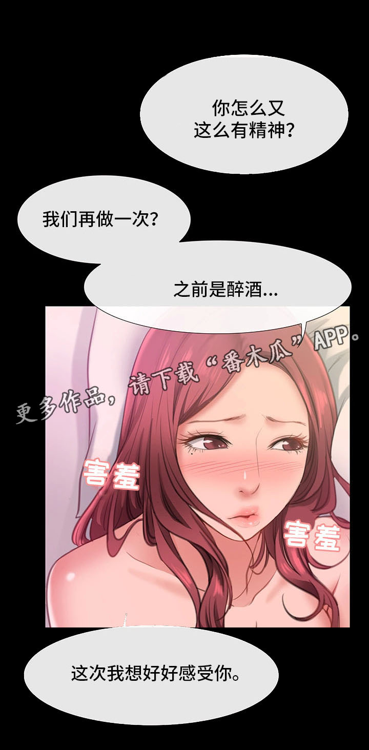 《便利店情缘》漫画最新章节第12章：慢慢喜欢上他免费下拉式在线观看章节第【15】张图片