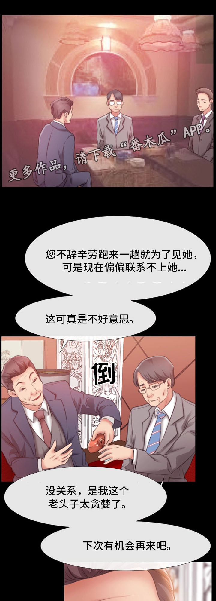 《便利店情缘》漫画最新章节第12章：慢慢喜欢上他免费下拉式在线观看章节第【5】张图片