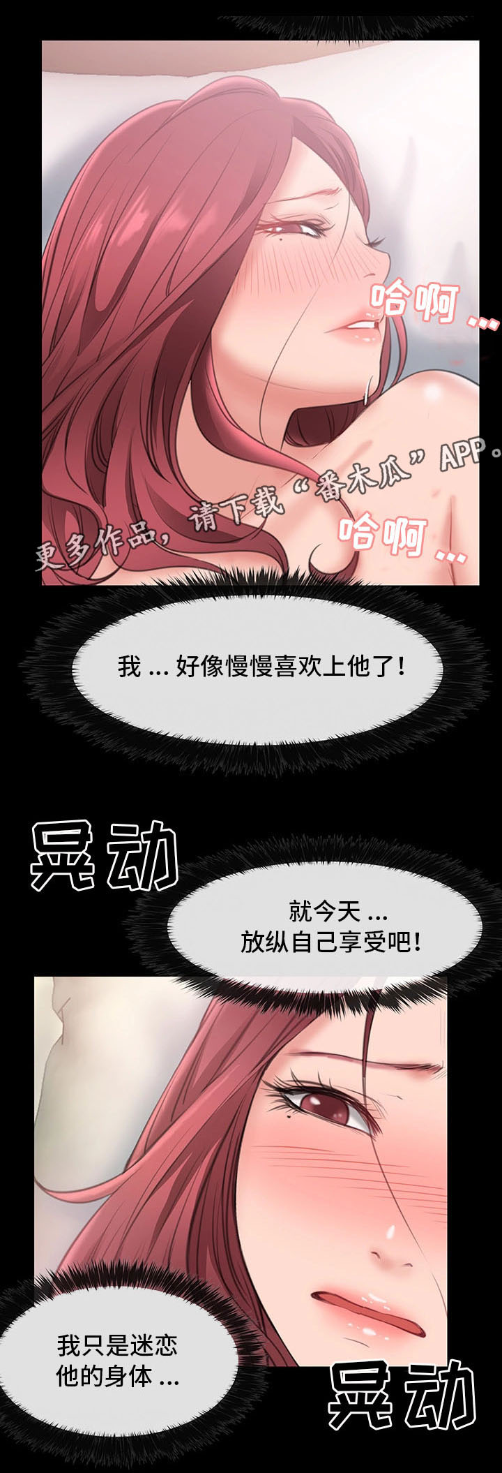 《便利店情缘》漫画最新章节第12章：慢慢喜欢上他免费下拉式在线观看章节第【13】张图片