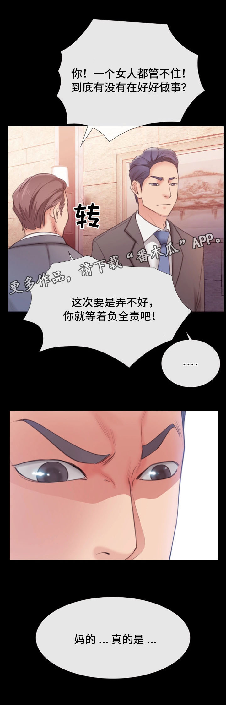 《便利店情缘》漫画最新章节第12章：慢慢喜欢上他免费下拉式在线观看章节第【1】张图片