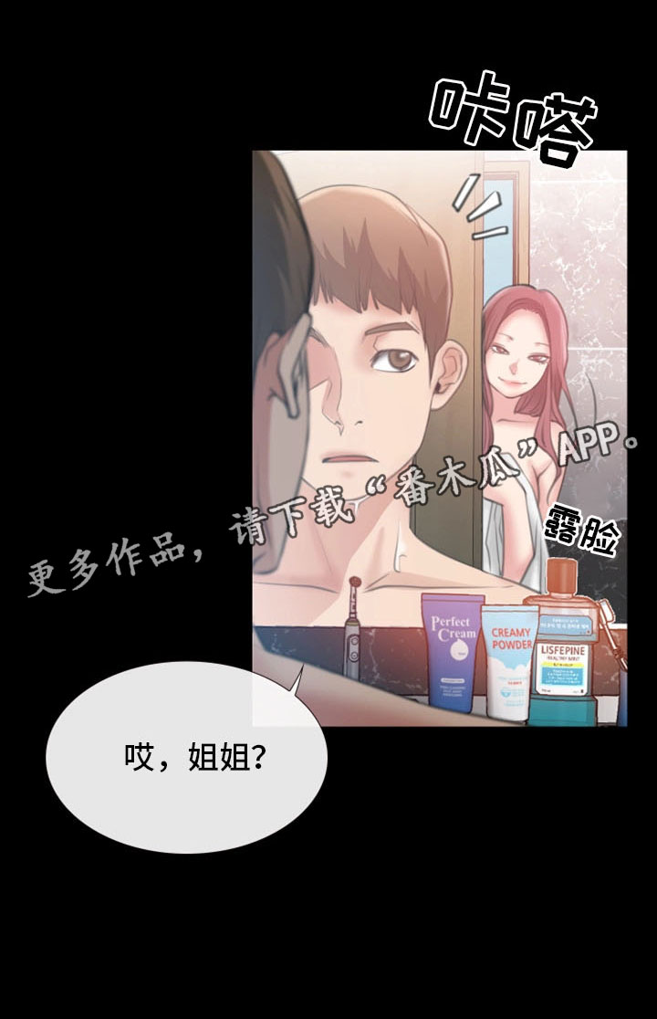 《便利店情缘》漫画最新章节第13章：小动作免费下拉式在线观看章节第【10】张图片