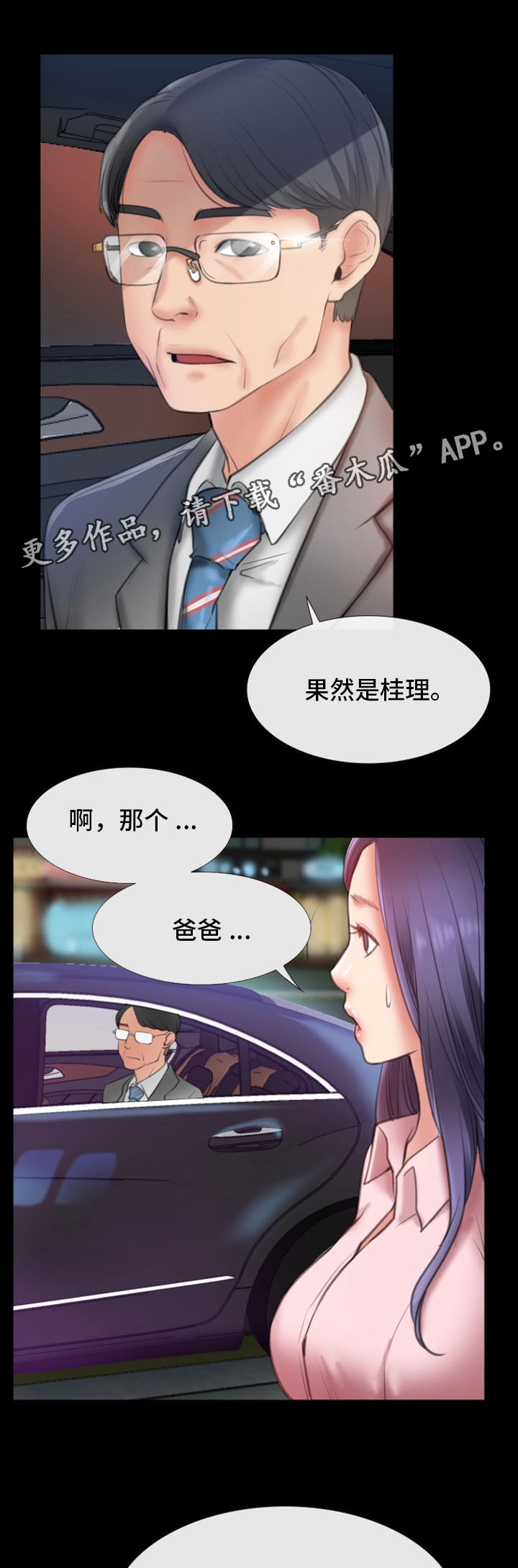 《便利店情缘》漫画最新章节第13章：小动作免费下拉式在线观看章节第【6】张图片