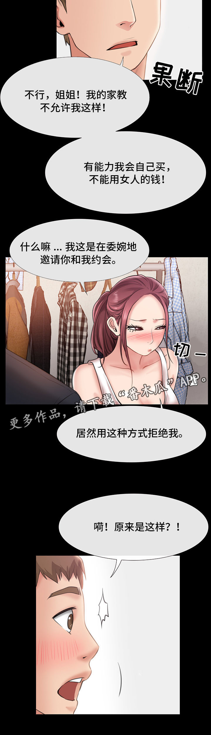 《便利店情缘》漫画最新章节第14章：吃饭免费下拉式在线观看章节第【2】张图片