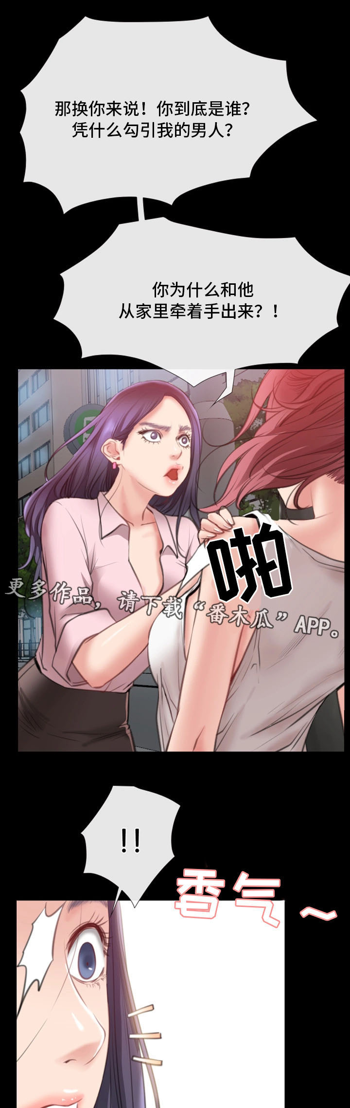 《便利店情缘》漫画最新章节第15章：被发现免费下拉式在线观看章节第【10】张图片