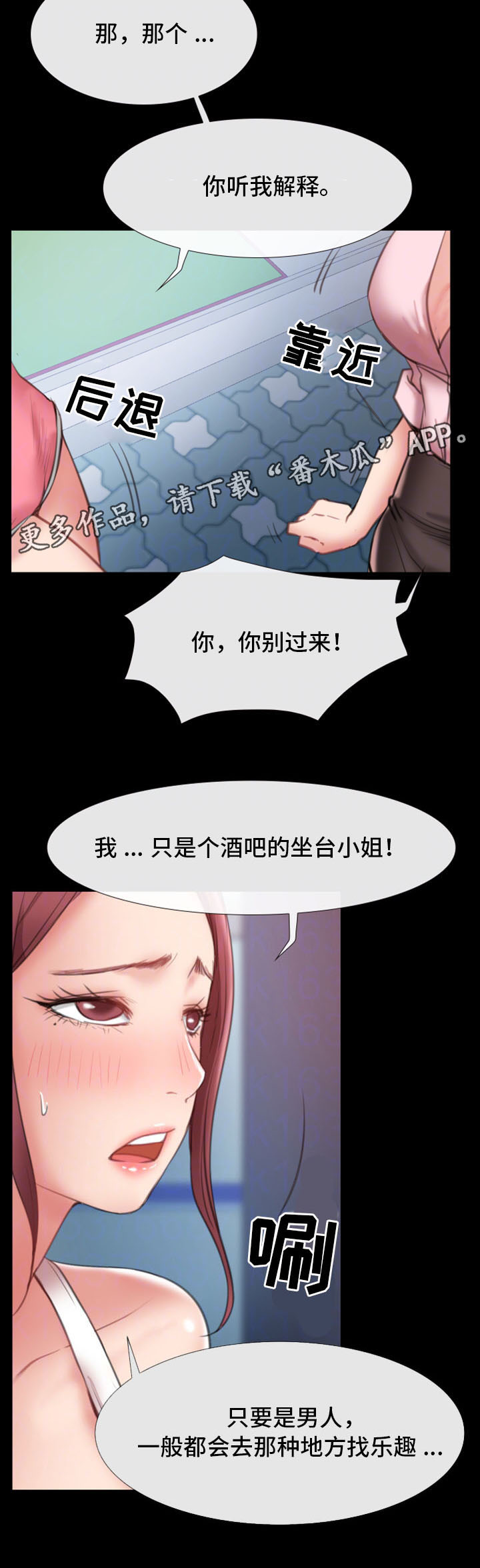 《便利店情缘》漫画最新章节第15章：被发现免费下拉式在线观看章节第【7】张图片