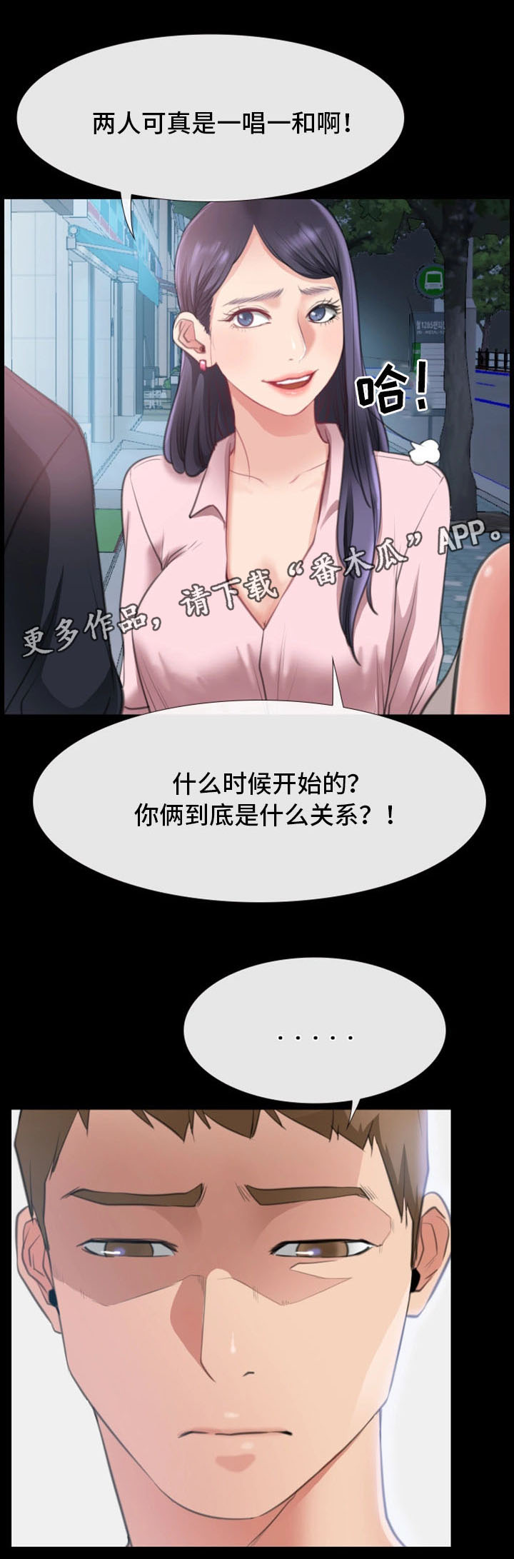 《便利店情缘》漫画最新章节第15章：被发现免费下拉式在线观看章节第【4】张图片