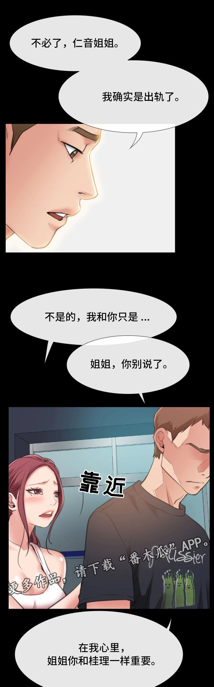 《便利店情缘》漫画最新章节第16章：新员工免费下拉式在线观看章节第【22】张图片