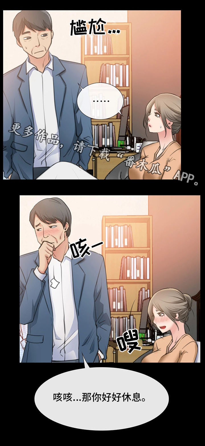 《便利店情缘》漫画最新章节第17章：调戏免费下拉式在线观看章节第【2】张图片