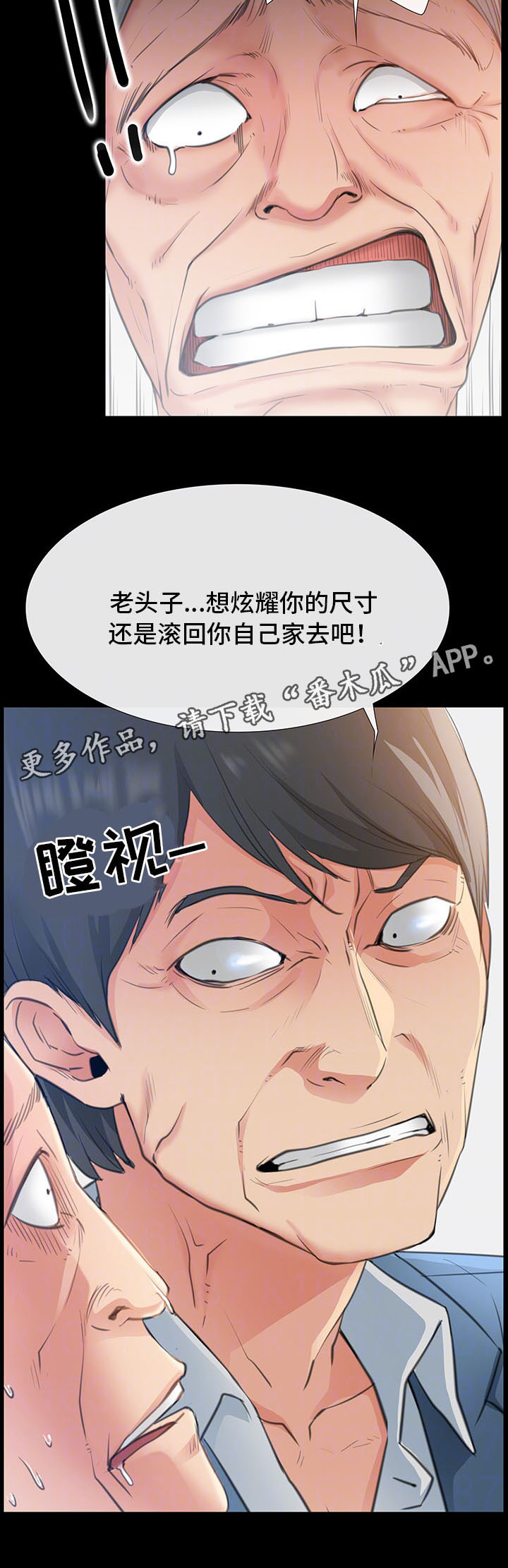 《便利店情缘》漫画最新章节第17章：调戏免费下拉式在线观看章节第【7】张图片