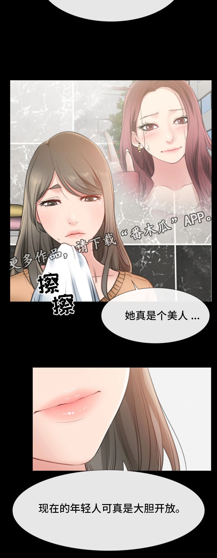 《便利店情缘》漫画最新章节第18章：逛街免费下拉式在线观看章节第【4】张图片