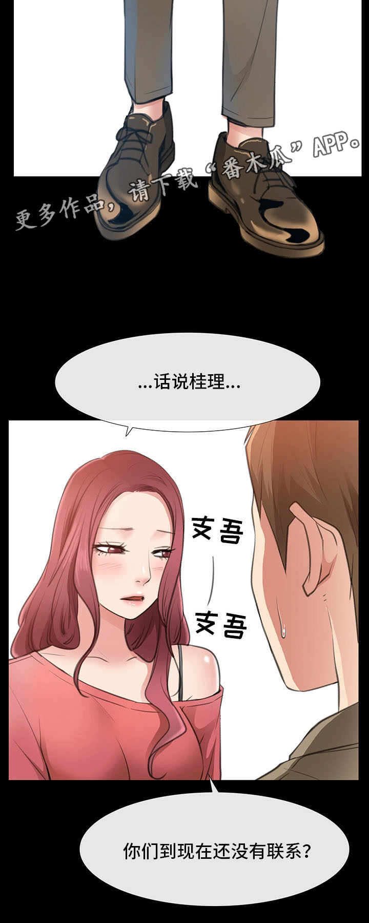 《便利店情缘》漫画最新章节第18章：逛街免费下拉式在线观看章节第【16】张图片