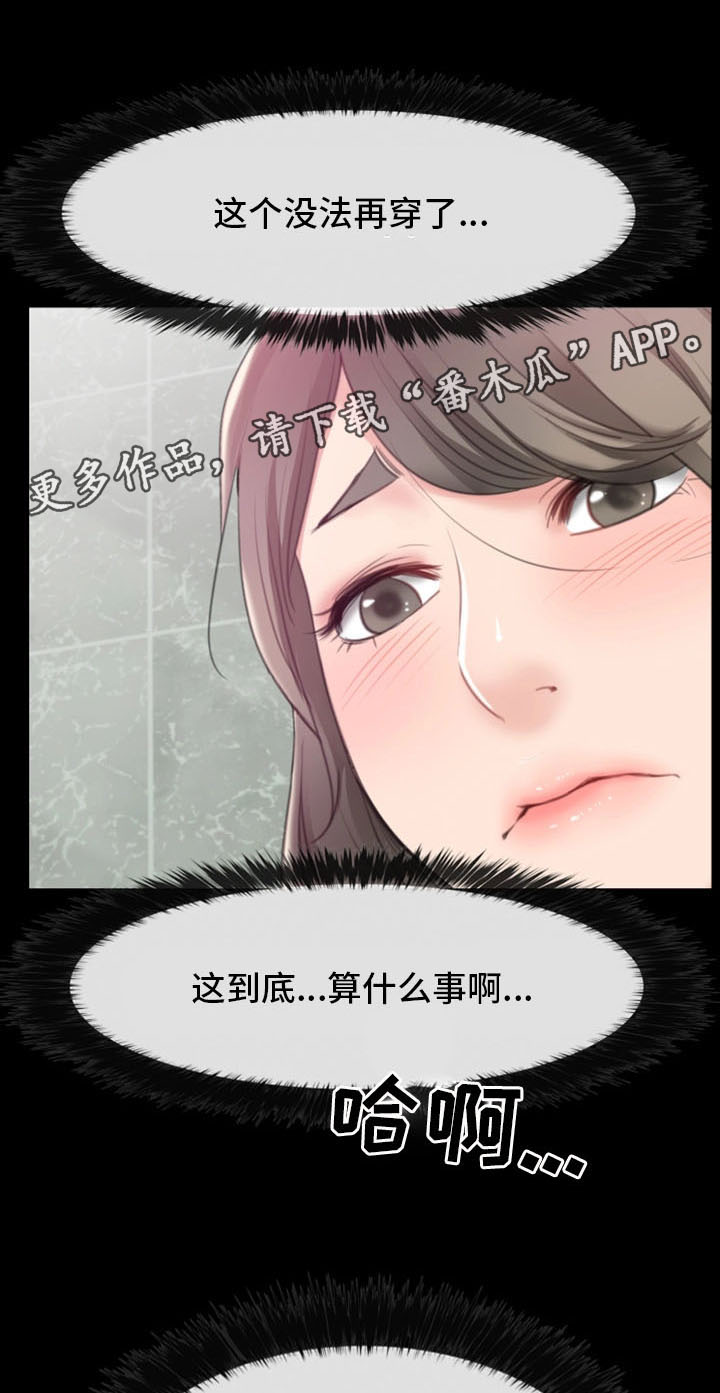 《便利店情缘》漫画最新章节第19章：偷窥免费下拉式在线观看章节第【5】张图片