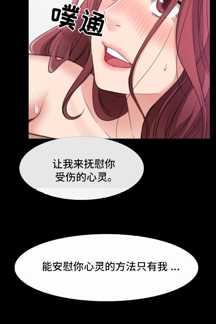 《便利店情缘》漫画最新章节第19章：偷窥免费下拉式在线观看章节第【18】张图片