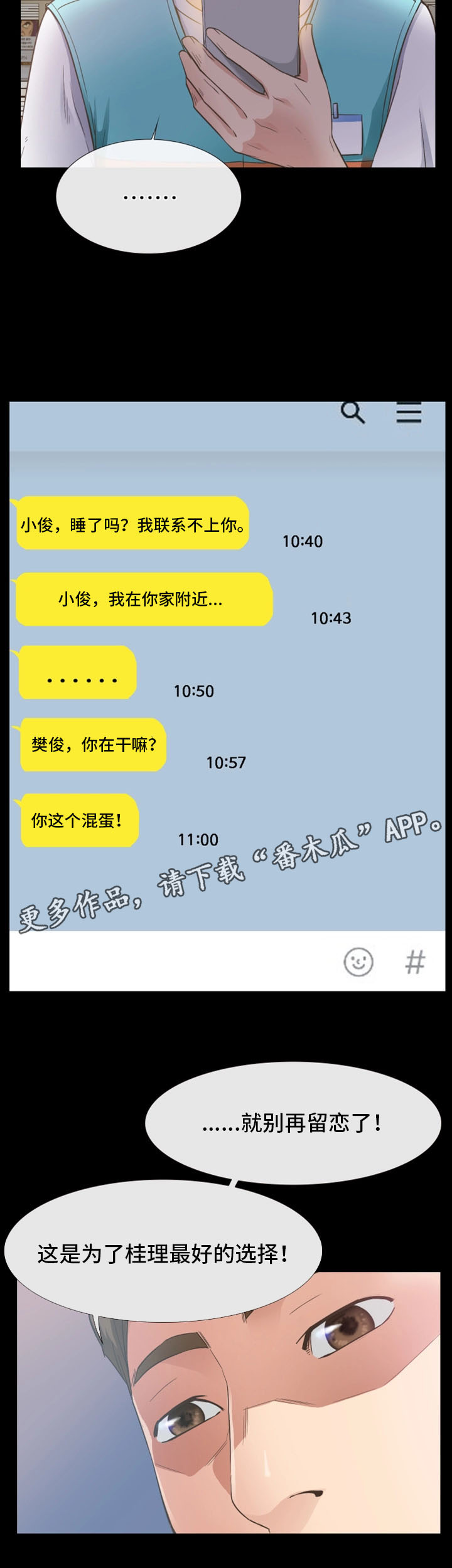 《便利店情缘》漫画最新章节第20章：奇葩顾客免费下拉式在线观看章节第【2】张图片