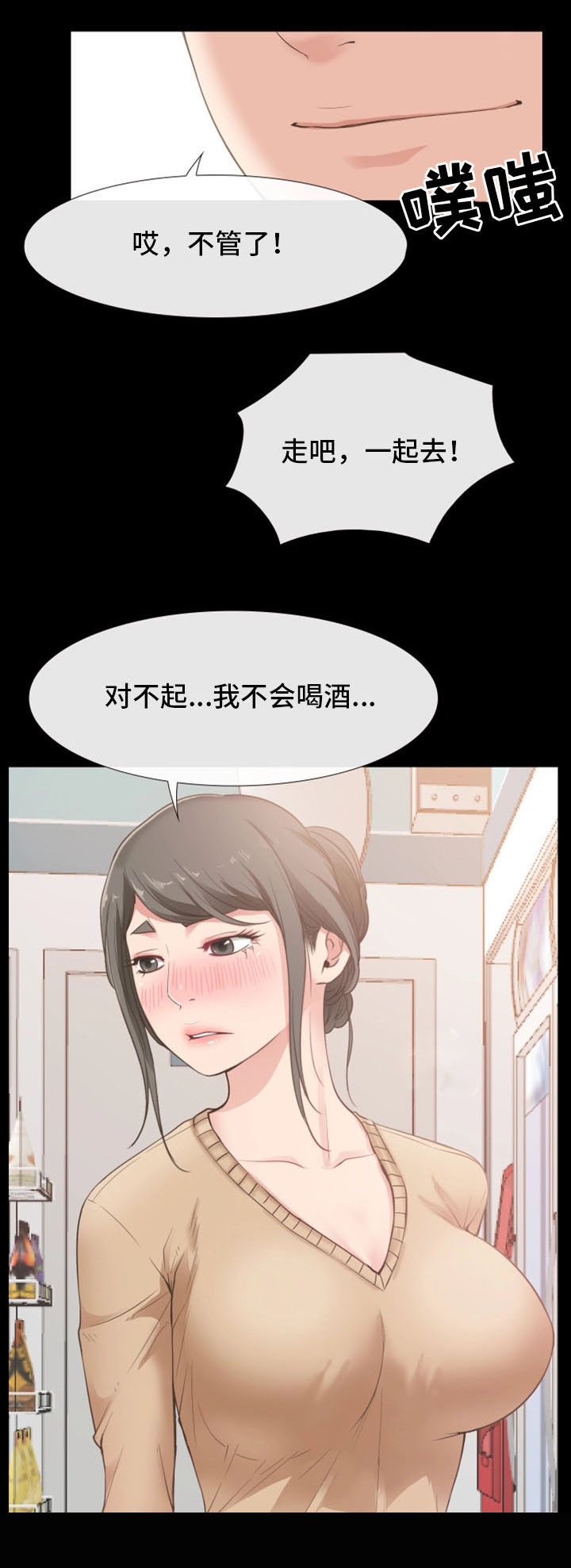 《便利店情缘》漫画最新章节第21章：聚餐免费下拉式在线观看章节第【8】张图片