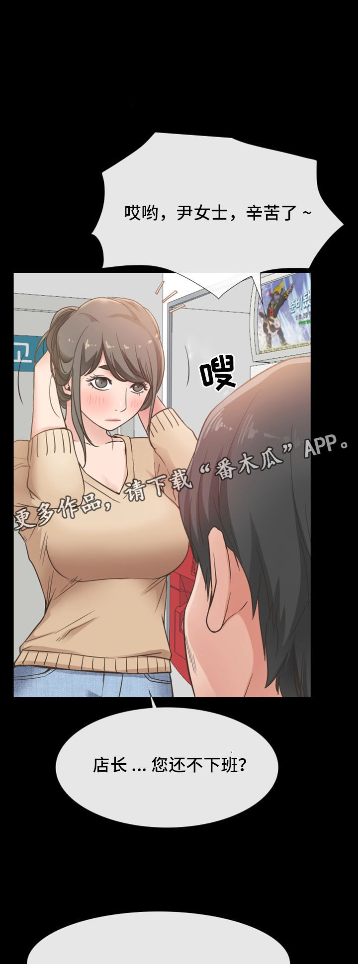 《便利店情缘》漫画最新章节第21章：聚餐免费下拉式在线观看章节第【13】张图片