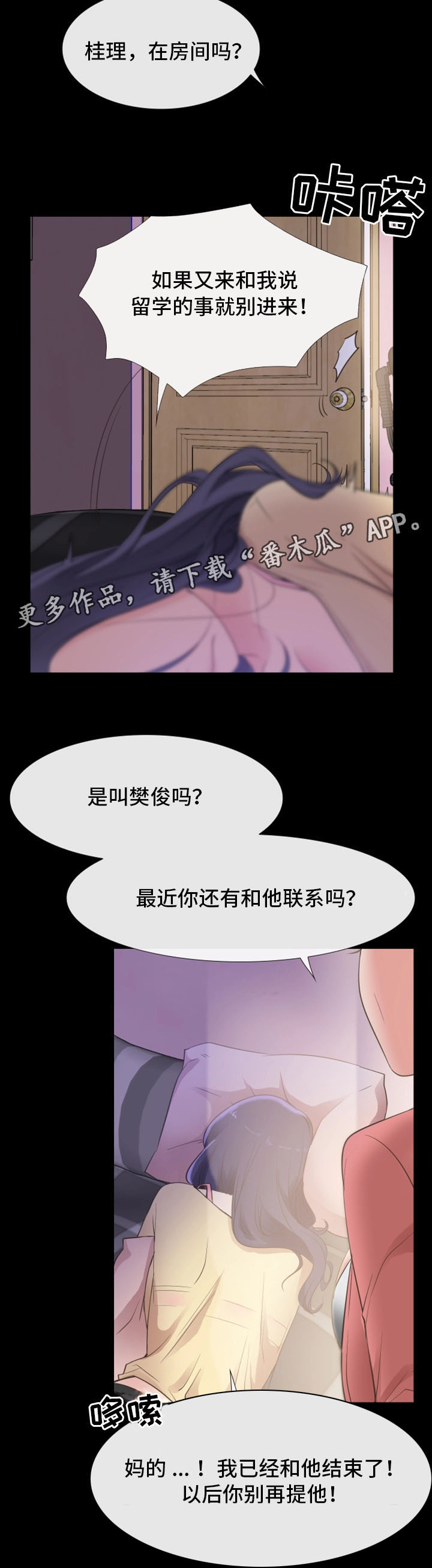 《便利店情缘》漫画最新章节第21章：聚餐免费下拉式在线观看章节第【3】张图片