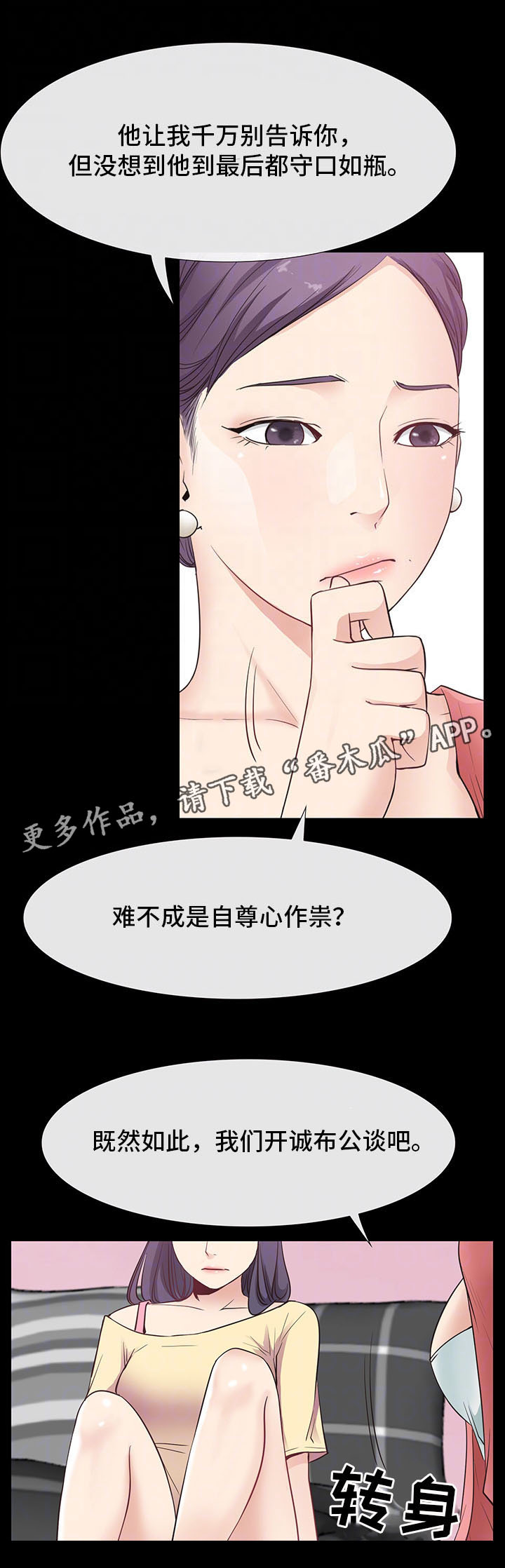 《便利店情缘》漫画最新章节第22章：没有交往免费下拉式在线观看章节第【17】张图片