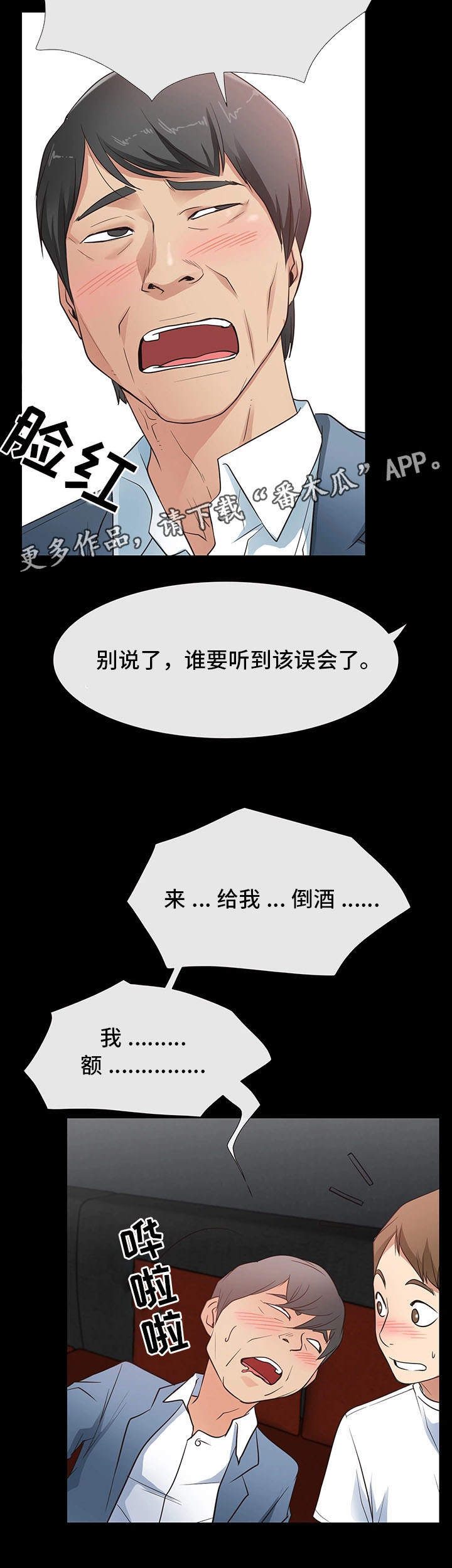 《便利店情缘》漫画最新章节第22章：没有交往免费下拉式在线观看章节第【6】张图片