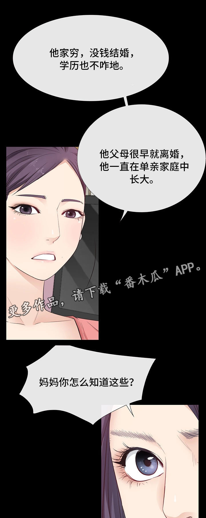 《便利店情缘》漫画最新章节第22章：没有交往免费下拉式在线观看章节第【16】张图片