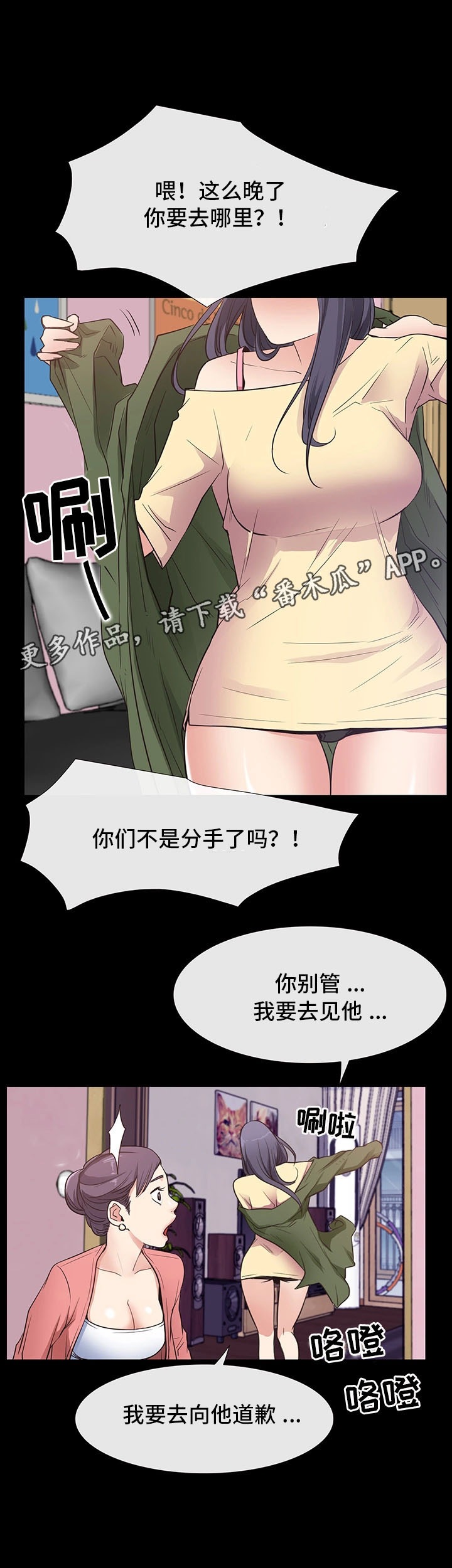 《便利店情缘》漫画最新章节第22章：没有交往免费下拉式在线观看章节第【12】张图片