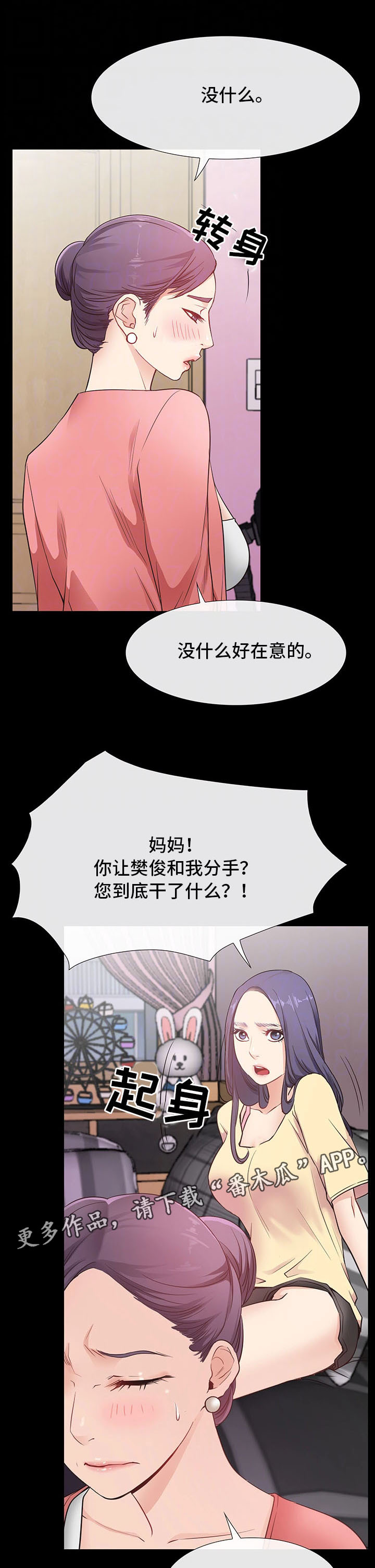 《便利店情缘》漫画最新章节第22章：没有交往免费下拉式在线观看章节第【19】张图片