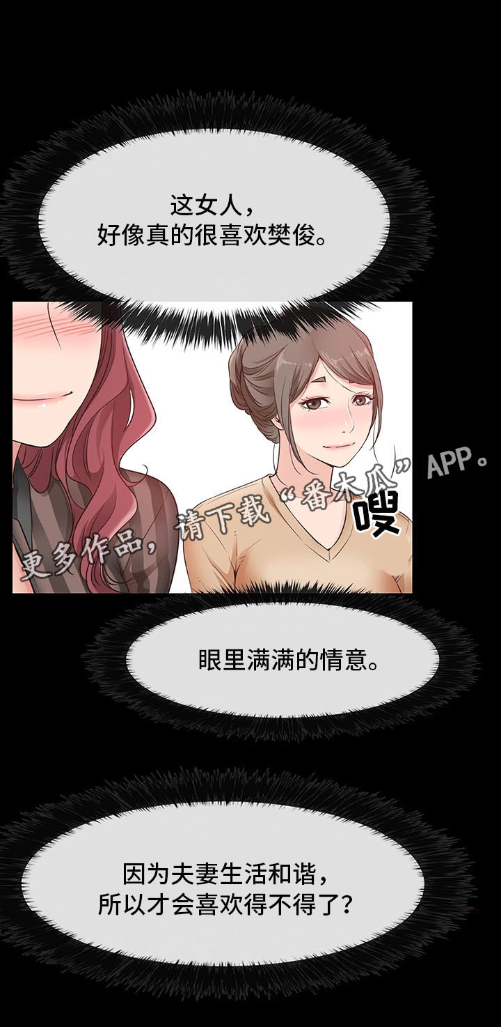 《便利店情缘》漫画最新章节第22章：没有交往免费下拉式在线观看章节第【3】张图片