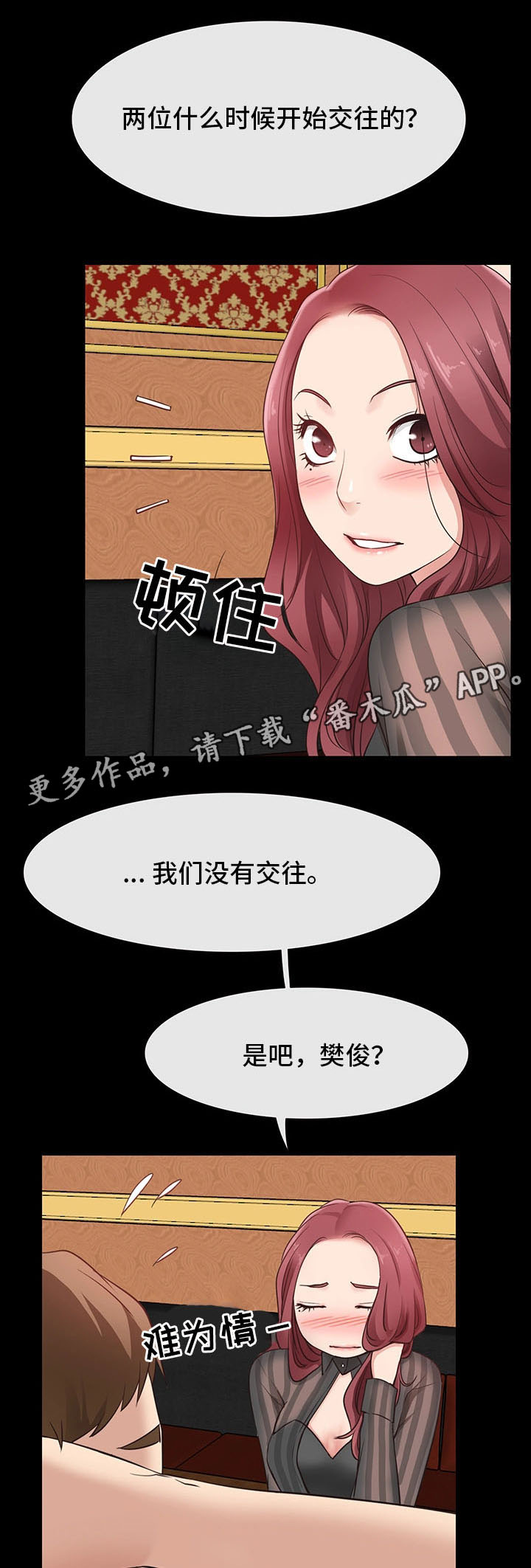 《便利店情缘》漫画最新章节第22章：没有交往免费下拉式在线观看章节第【2】张图片