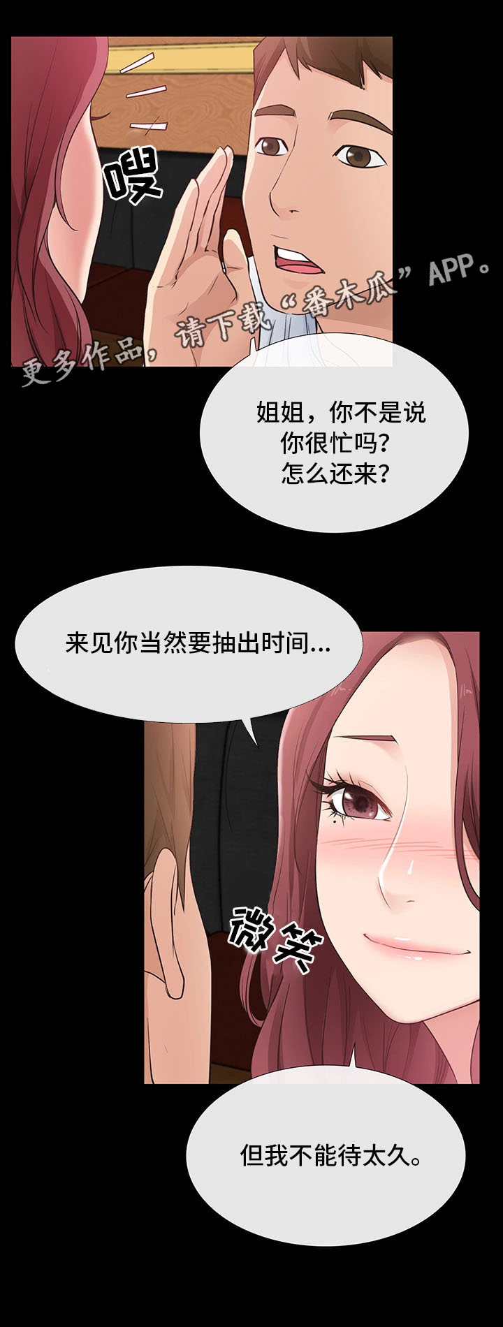 《便利店情缘》漫画最新章节第22章：没有交往免费下拉式在线观看章节第【4】张图片