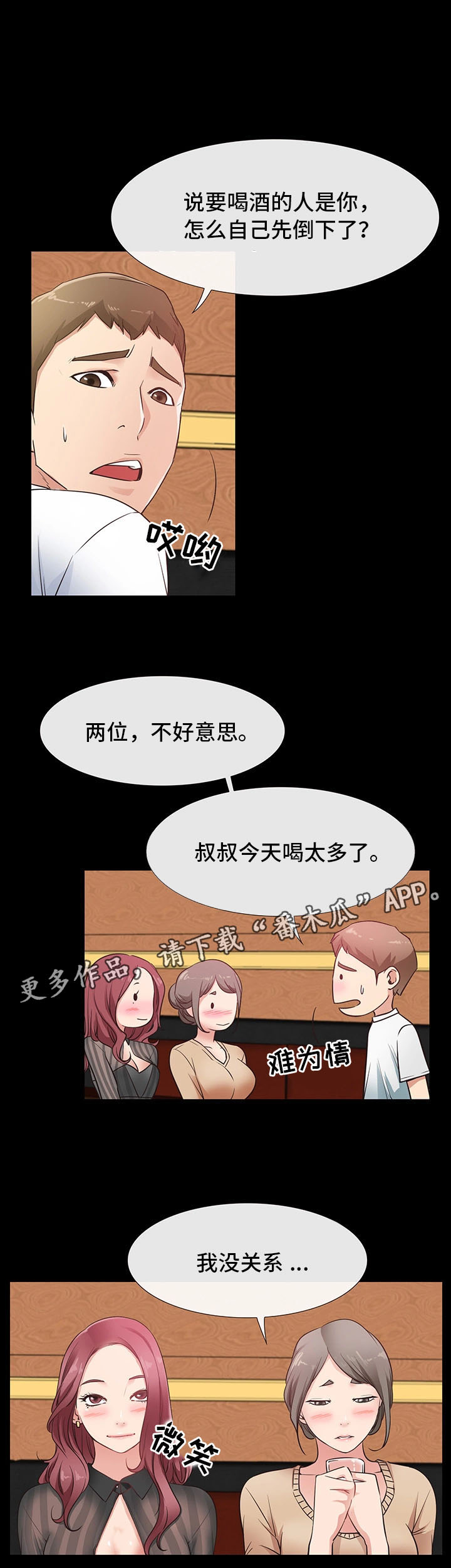 《便利店情缘》漫画最新章节第22章：没有交往免费下拉式在线观看章节第【5】张图片