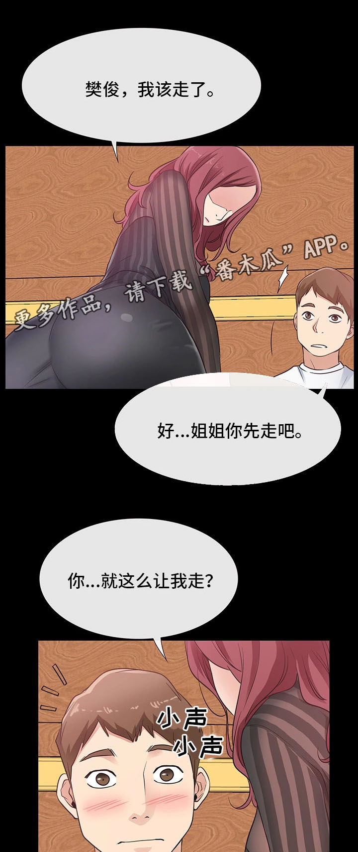 《便利店情缘》漫画最新章节第23章：厕所暧昧免费下拉式在线观看章节第【16】张图片