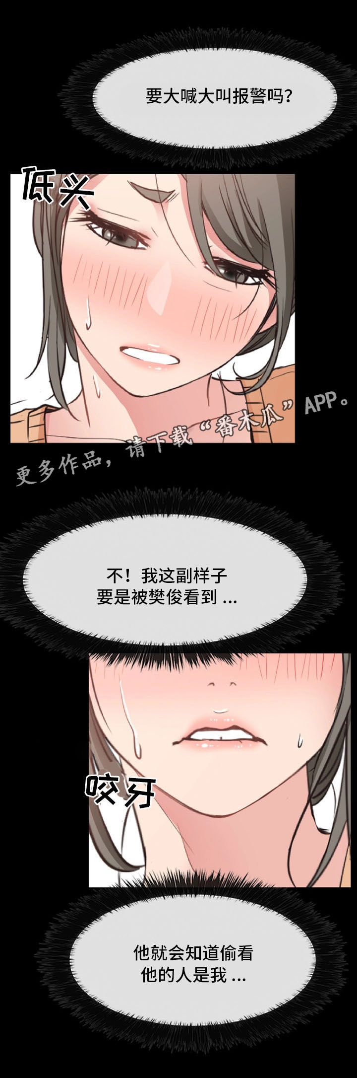 《便利店情缘》漫画最新章节第24章：危机免费下拉式在线观看章节第【5】张图片