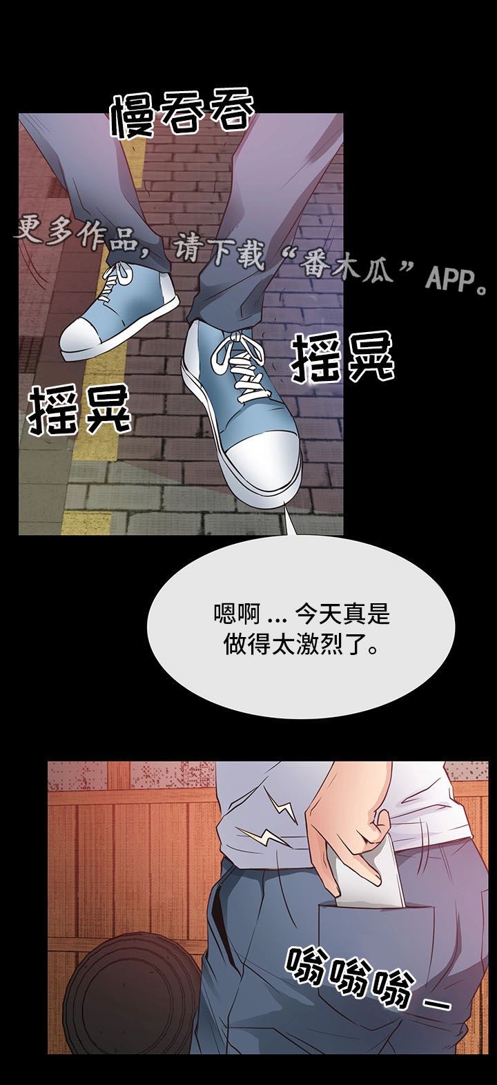 《便利店情缘》漫画最新章节第24章：危机免费下拉式在线观看章节第【13】张图片