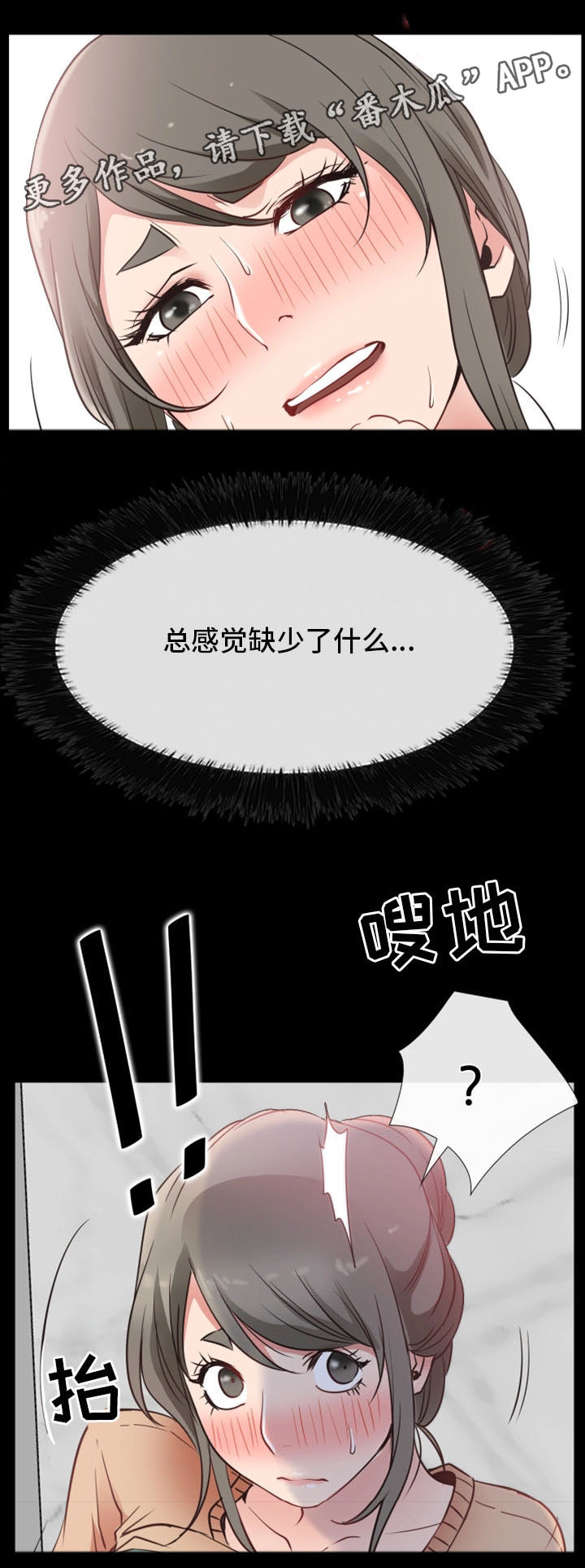 《便利店情缘》漫画最新章节第24章：危机免费下拉式在线观看章节第【9】张图片