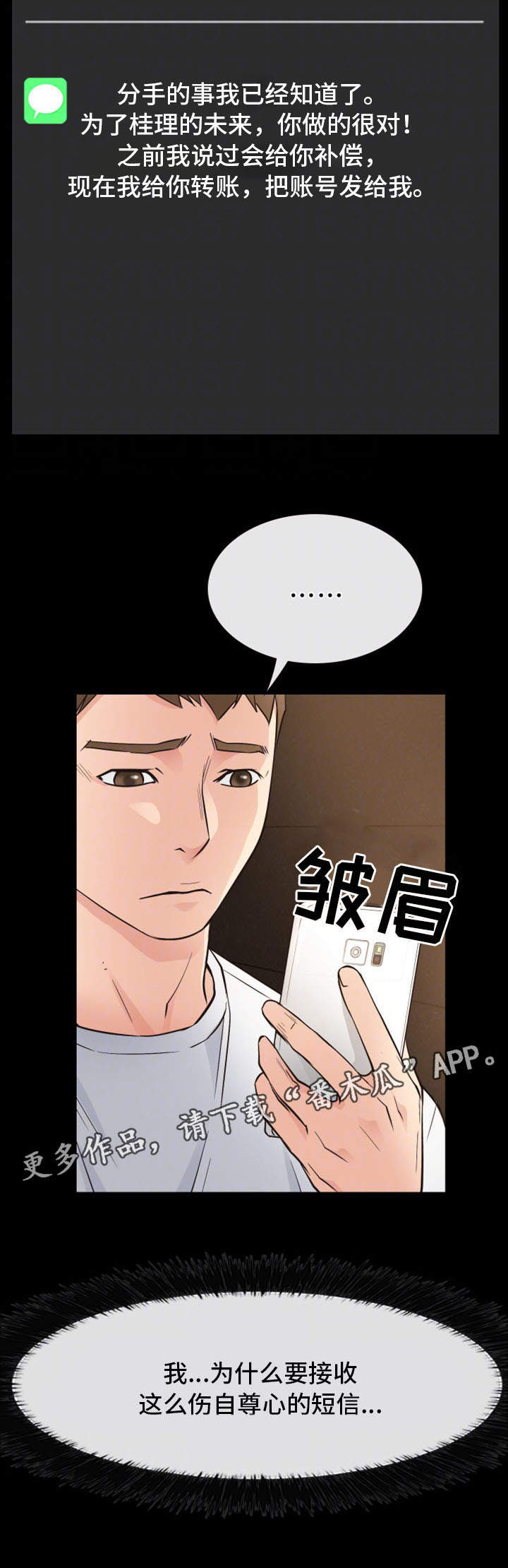 《便利店情缘》漫画最新章节第25章：遭遇不测免费下拉式在线观看章节第【12】张图片