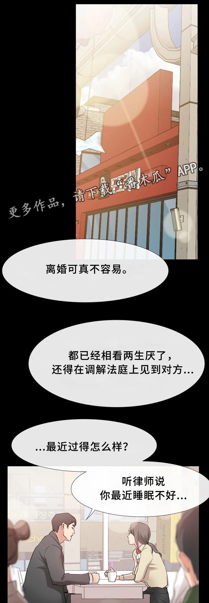 《便利店情缘》漫画最新章节第26章：结束免费下拉式在线观看章节第【4】张图片