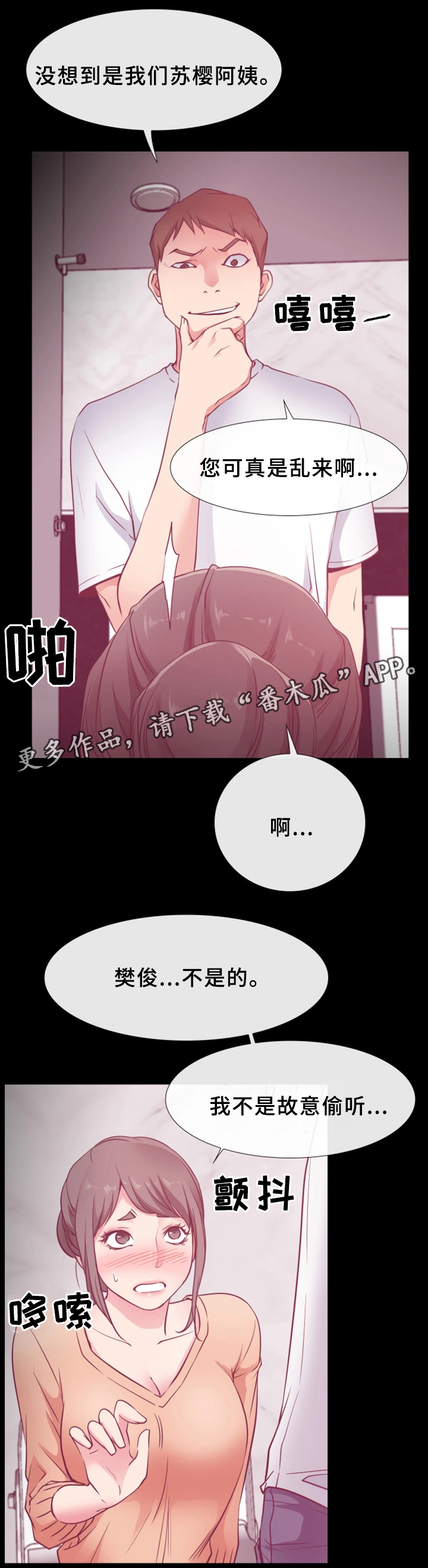 《便利店情缘》漫画最新章节第26章：结束免费下拉式在线观看章节第【11】张图片