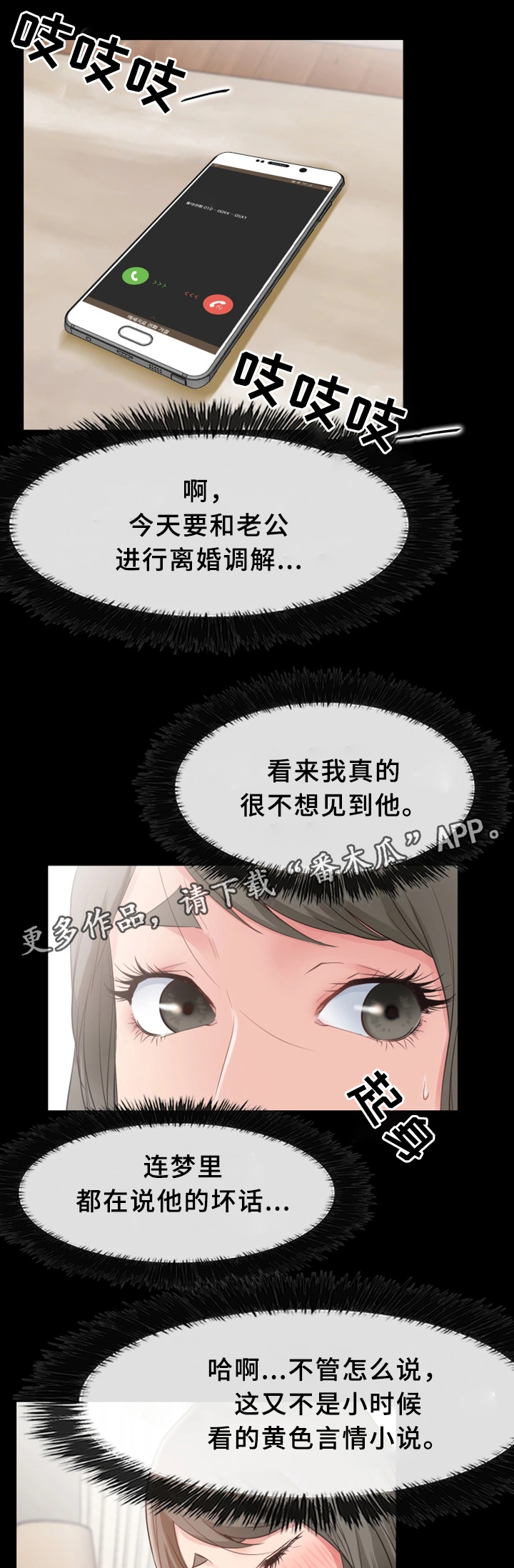 《便利店情缘》漫画最新章节第26章：结束免费下拉式在线观看章节第【6】张图片