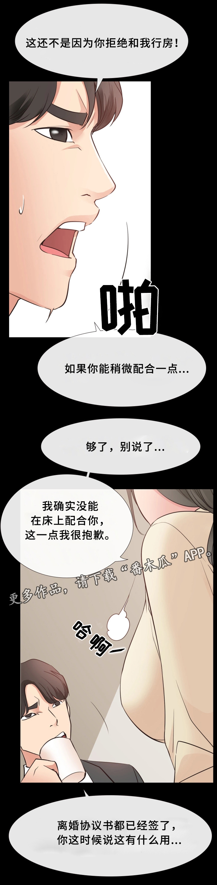 《便利店情缘》漫画最新章节第27章：关心免费下拉式在线观看章节第【11】张图片