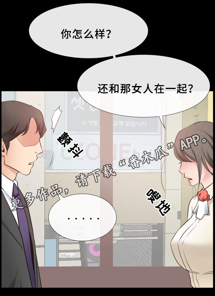 《便利店情缘》漫画最新章节第27章：关心免费下拉式在线观看章节第【13】张图片