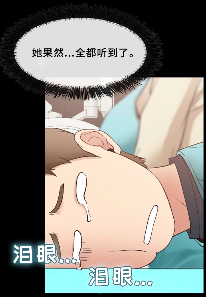 《便利店情缘》漫画最新章节第28章：原因免费下拉式在线观看章节第【5】张图片