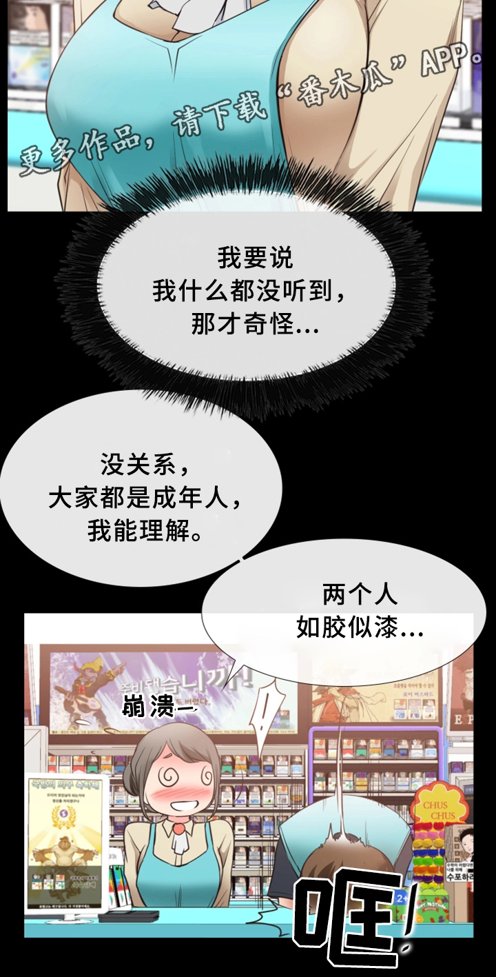 《便利店情缘》漫画最新章节第28章：原因免费下拉式在线观看章节第【6】张图片