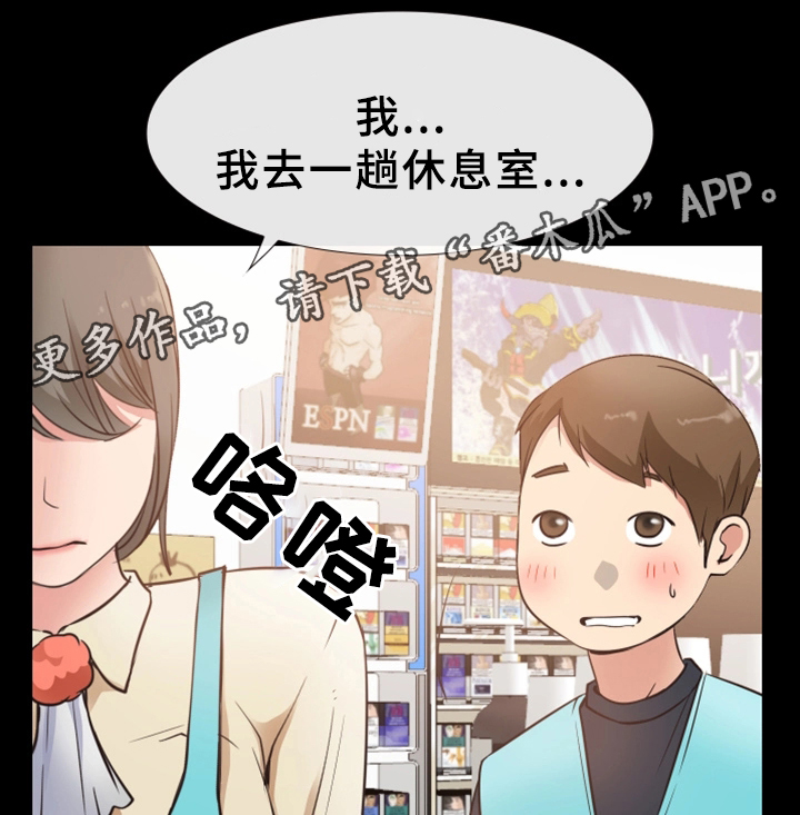 《便利店情缘》漫画最新章节第29章：更进一步免费下拉式在线观看章节第【13】张图片