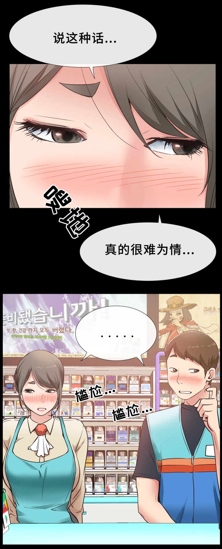 《便利店情缘》漫画最新章节第29章：更进一步免费下拉式在线观看章节第【14】张图片