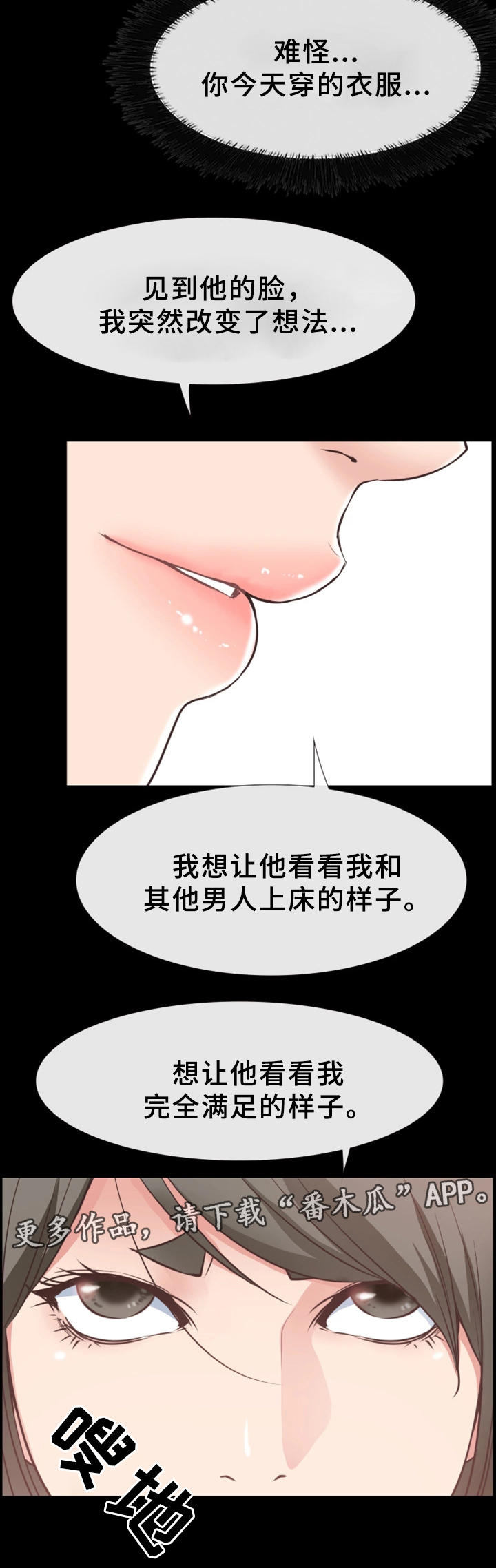 《便利店情缘》漫画最新章节第30章：报复免费下拉式在线观看章节第【1】张图片