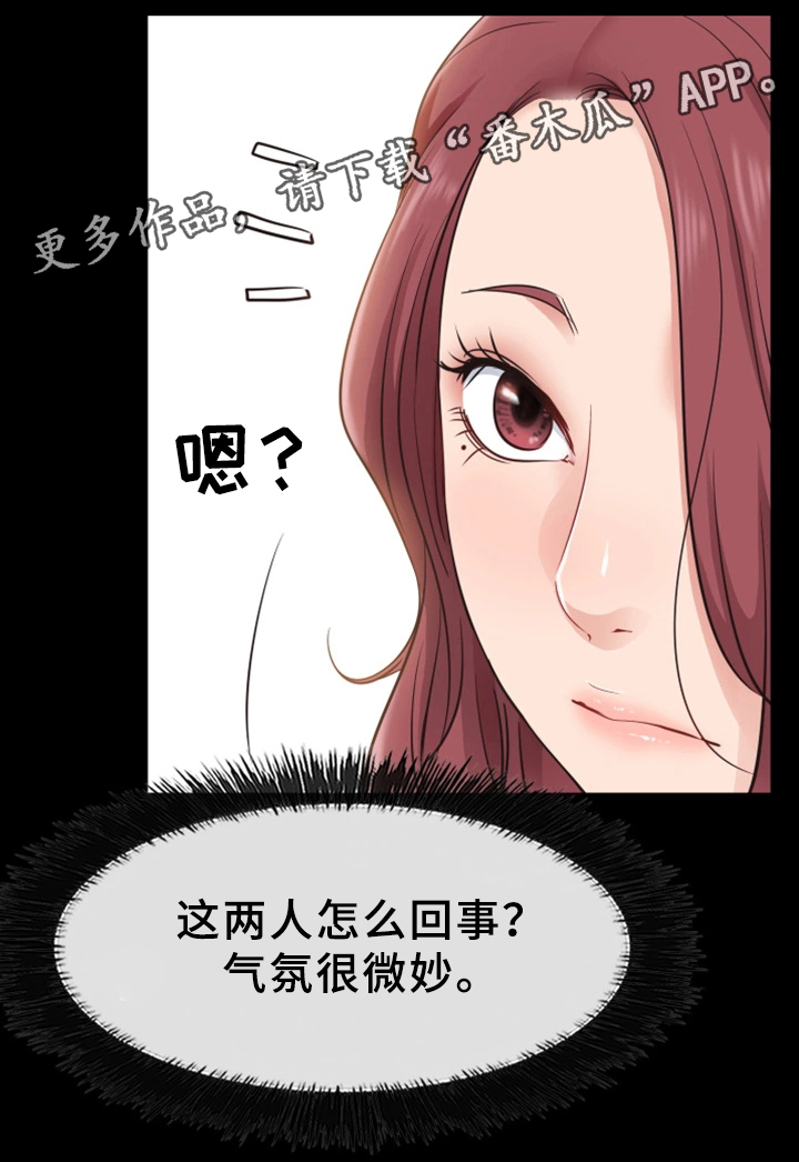 《便利店情缘》漫画最新章节第31章：异样免费下拉式在线观看章节第【9】张图片