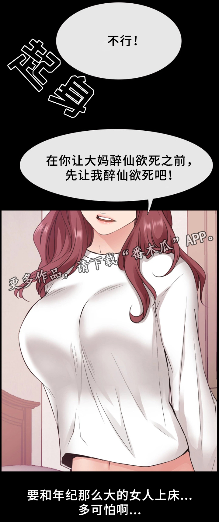 《便利店情缘》漫画最新章节第31章：异样免费下拉式在线观看章节第【1】张图片