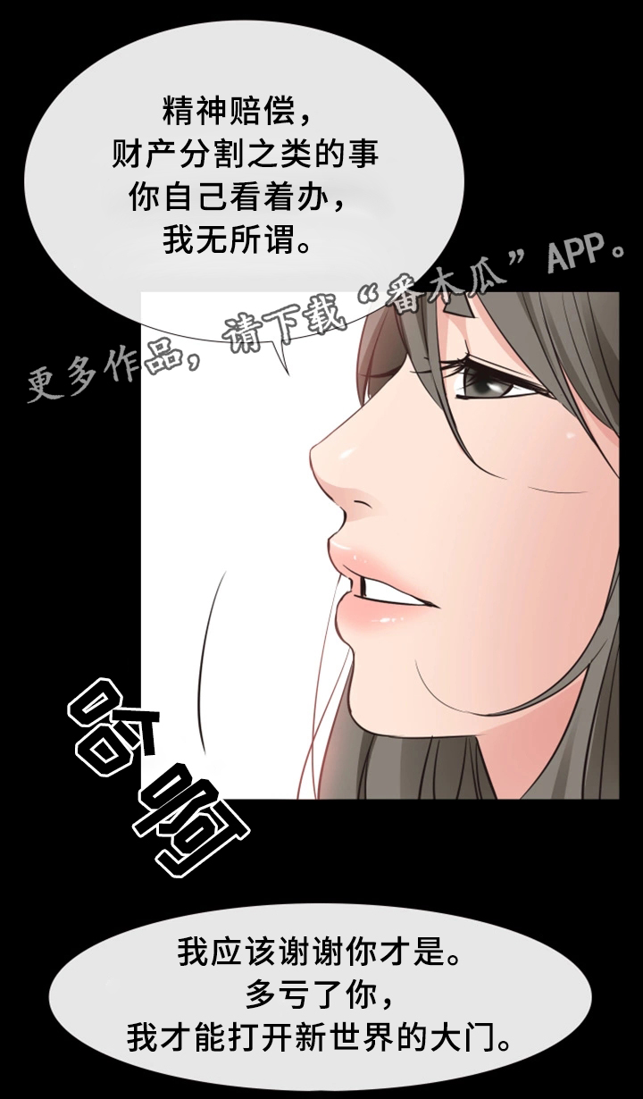 《便利店情缘》漫画最新章节第32章：成功免费下拉式在线观看章节第【7】张图片