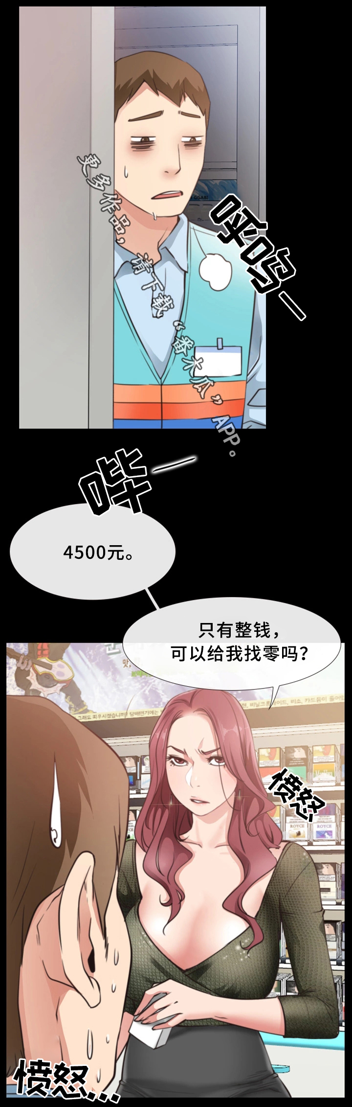 《便利店情缘》漫画最新章节第33章：打工免费下拉式在线观看章节第【10】张图片