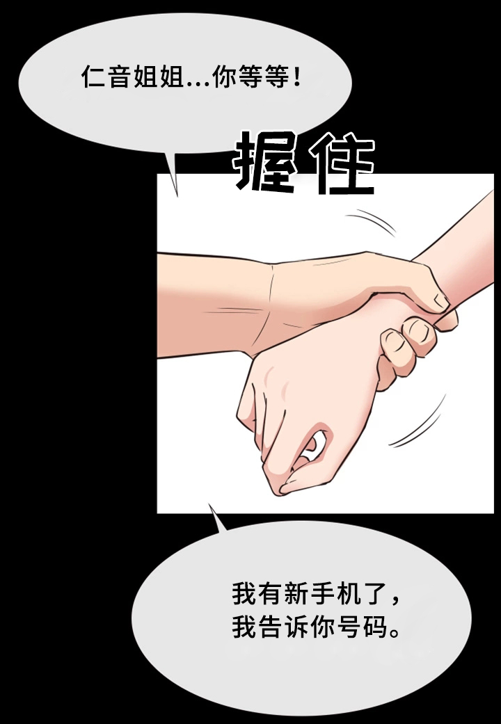 《便利店情缘》漫画最新章节第33章：打工免费下拉式在线观看章节第【4】张图片